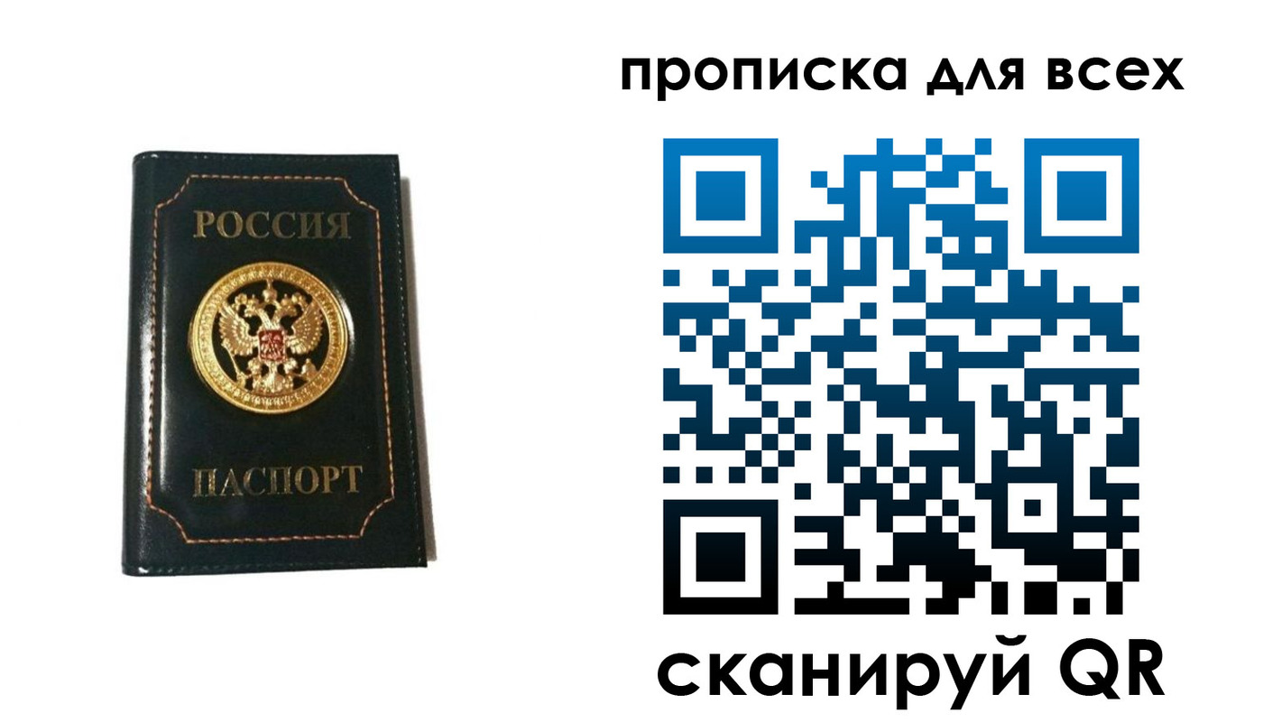 временная регистрация для школы в Жуковском