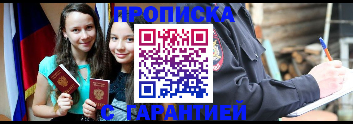 пропишу в квартире в Жуковском