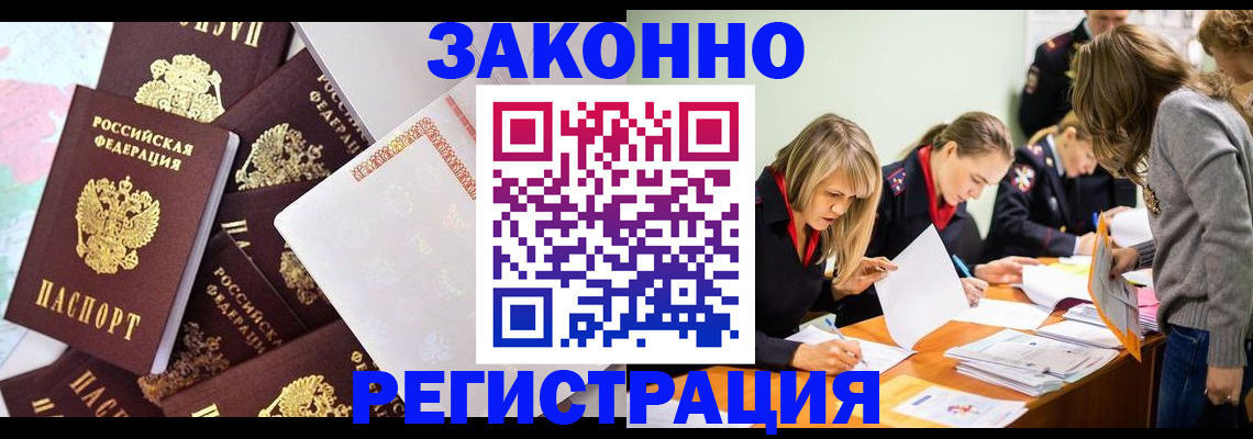 регистрация для школы в Жуковском