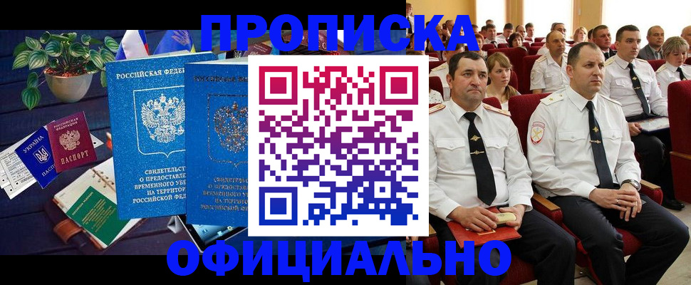 регистрация для школы в Жуковском