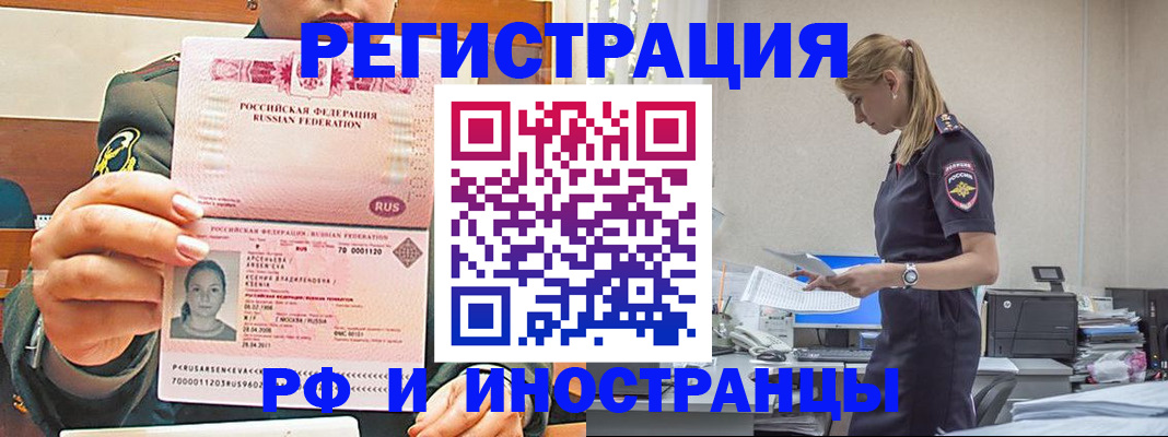 миграционный учет в Жуковском